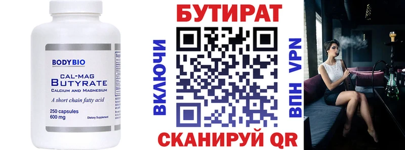 БУТИРАТ GHB  Вилючинск 