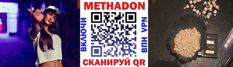 Метадон белоснежный Вилючинск